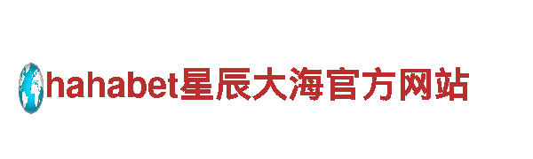 助力品牌传播，放飞创意想象力的18bet线上公司